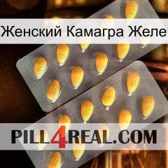 Женский Камагра Желе cialis2